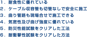 ６つの特徴