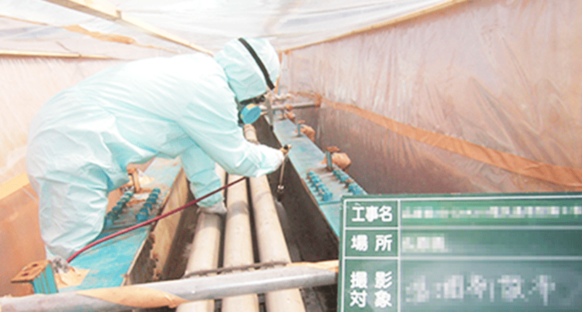 橋梁アスベスト撤去