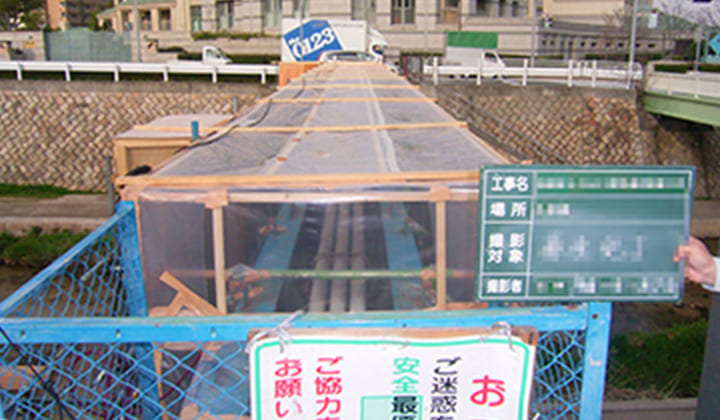 養生完了(全景)